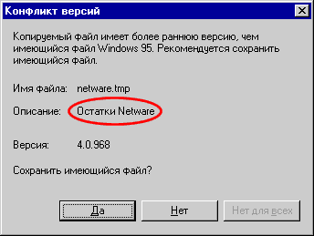 :  Netware